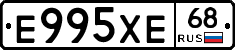 Е995ХЕ68 - 