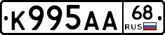 К995АА68 - 