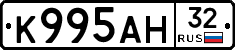 К995АН32 - 