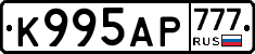 К995АР777 - 
