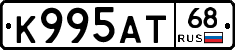 К995АТ68 - 