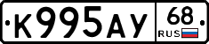 К995АУ68 - 