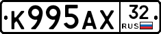 К995АХ32 - 