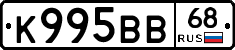 К995ВВ68 - 