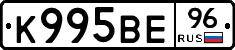 К995ВЕ96 - 