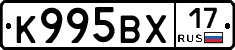 К995ВХ17 - 