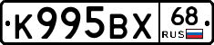 К995ВХ68 - 