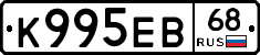 К995ЕВ68 - 