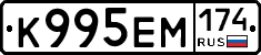 К995ЕМ174 - 