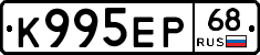 К995ЕР68 - 