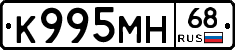 К995МН68 - 