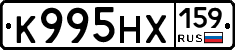 К995НХ159 - 
