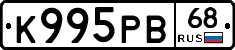 К995РВ68 - 