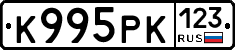 К995РК123 - 