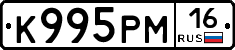 К995РМ16 - 