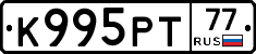 К995РТ77 - 