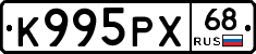 К995РХ68 - 