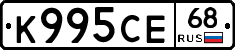 К995СЕ68 - 