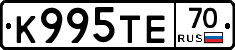 К995ТЕ70 - 