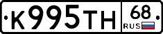 К995ТН68 - 