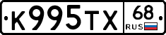 К995ТХ68 - 