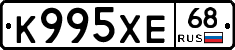 К995ХЕ68 - 