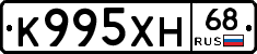 К995ХН68 - 