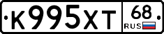 К995ХТ68 - 