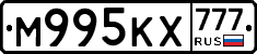 М995КХ777 - 