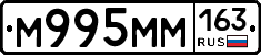 М995ММ163 - 
