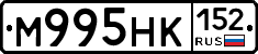 М995НК152 - 