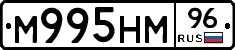 М995НМ96 - 