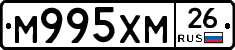 М995ХМ26 - 