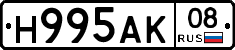 Н995АК08 - 