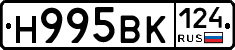 Н995ВК124 - 