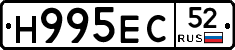 Н995ЕС52 - 