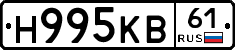 Н995КВ61 - 