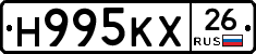 Н995КХ26 - 
