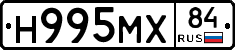 Н995МХ84 - 
