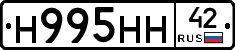 Н995НН42 - 