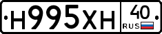 Н995ХН40 - 