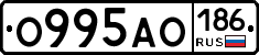 О995АО186 - 