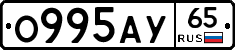 О995АУ65 - 