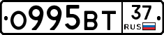 О995ВТ37 - 