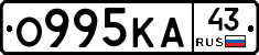 О995КА43 - 
