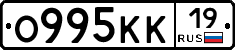 О995КК19 - 