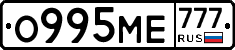 О995МЕ777 - 