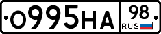 О995НА98 - 