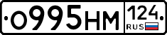 О995НМ124 - 