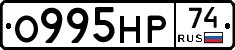 О995НР74 - 
